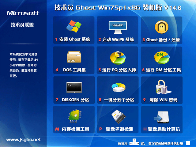  win7系统下载ghost win7 64