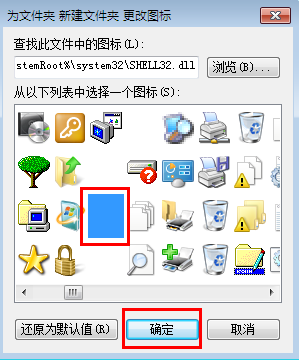 win7系统设置隐藏文件夹