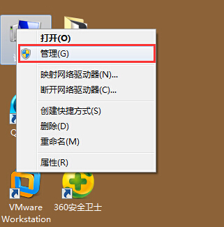 电脑Windows7下怎么格式化u盘