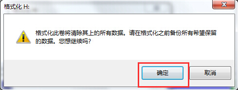 电脑Windows7系统下怎么格式化u盘