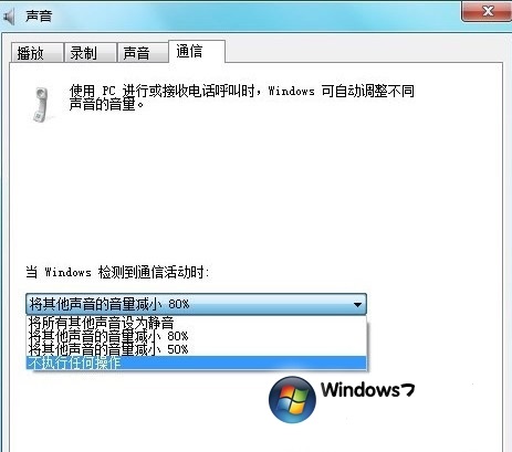 Win7下QQ来消息播放器声音变小解决方法