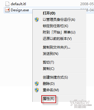 Windows7下始终以管理员身份运行程序