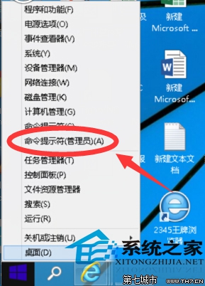 Win10按F8无反应无法进入安全模式的解决方法 三联