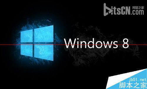 Win8远程桌面该怎么关闭？  三联