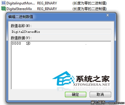  Win7怎么通过注册表打开立体声混音?