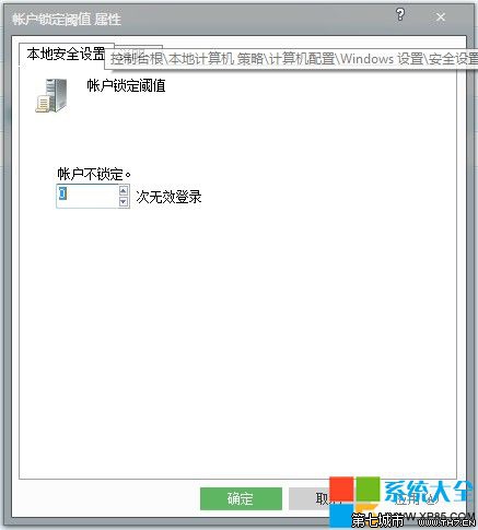 Win7密码,锁定电脑