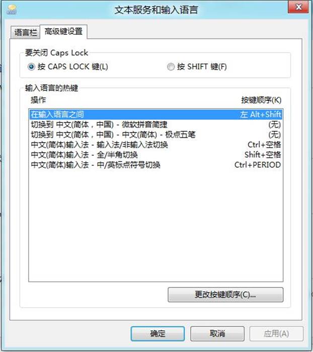 说明: 说明: C:UsersacerDesktop高级键设置.JPG