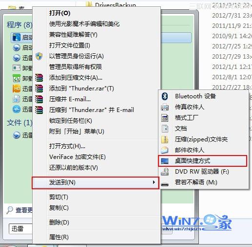 Win7旗舰版系统误删除桌面图标如何恢复 三联
