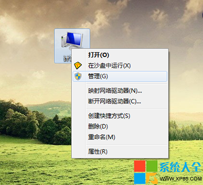 Win7系统分区教程  三联