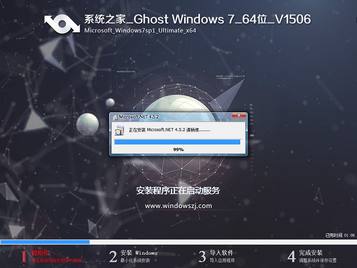 windows7 64位纯净版安装过程