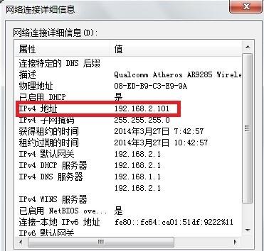 如何查看ip地址