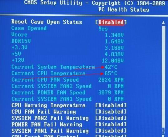如何查看CPU温度