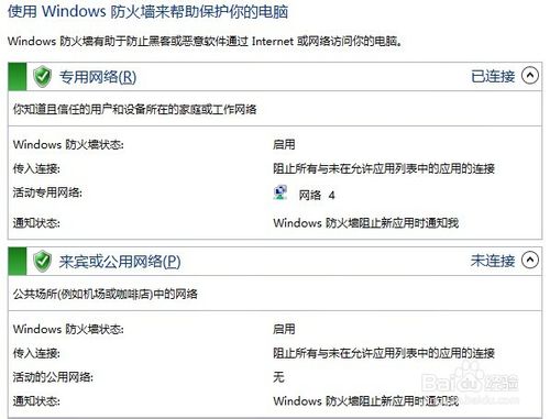 win10远程桌面连接不上怎么处理