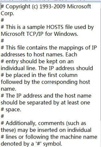 清理hosts文件