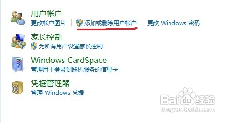 windows7如何关闭Guest（来宾）账户