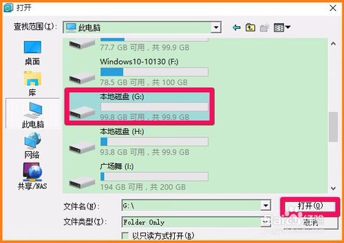 Windows10系统镜像文件备份与浏览的设置方法