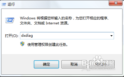 directx怎么安装