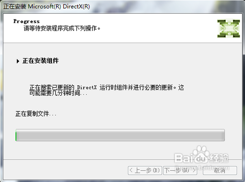 directx怎么安装