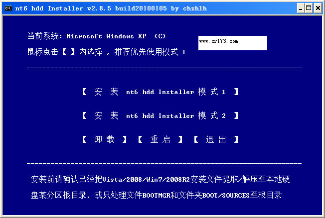 NT6 HDD Installer v3.1.4 官方安装版