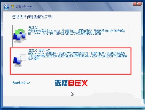 硬盘安装win7