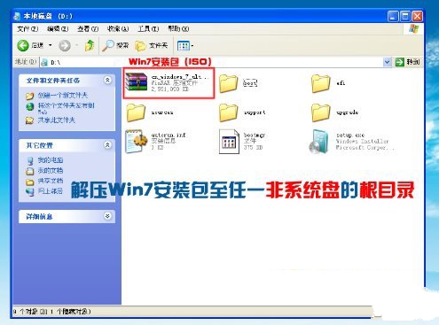 硬盘安装win7