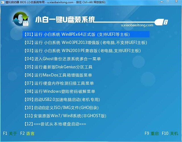 宏碁win7系统重装win8.1