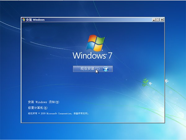 重装win7旗舰版