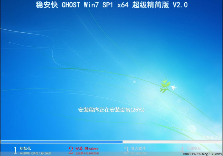 ghost WIN7精简