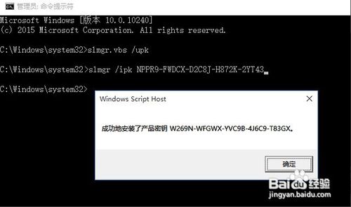 Win10正式企业版激活方法