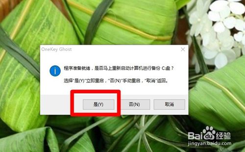 摆脱重装”windows10“烦恼，一键还原win10！！