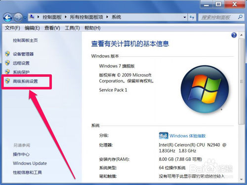 Win7系统退出U盘后无法再次使用怎么解决