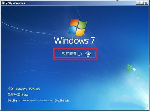 用光盘重装系统win7