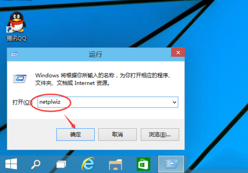 windows10开机密码取消