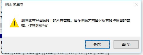 Windows10如何合并硬盘分区？