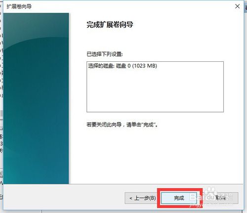 Windows10如何合并硬盘分区？