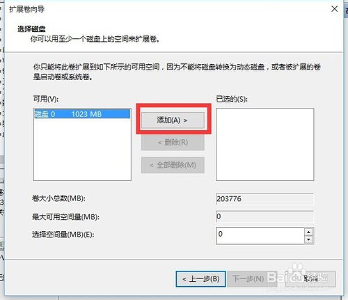 Windows10如何合并硬盘分区？