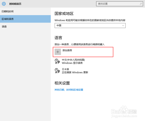 Windows10 打日语和输入法的切换