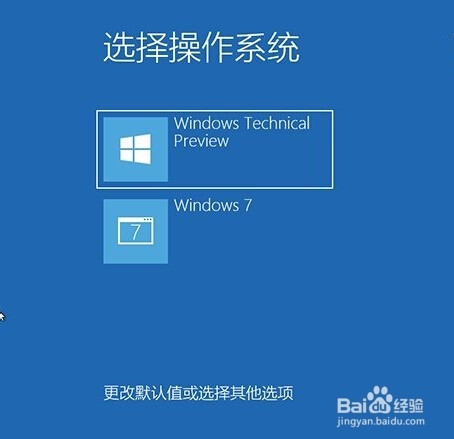 如何安装WIN7和WIN10双系统