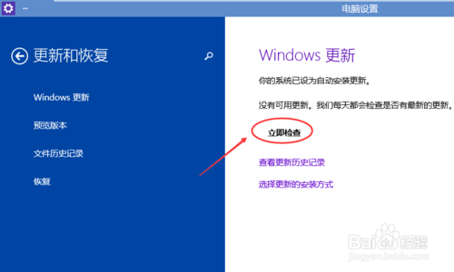 win10升级