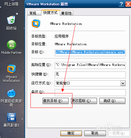 vmware虚拟机安装图文教程