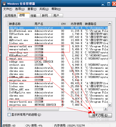 vmware虚拟机安装图文教程