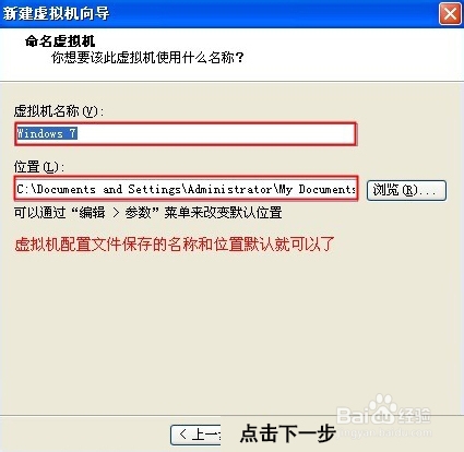 VMware虚拟机安装使用教程（Win7系统）