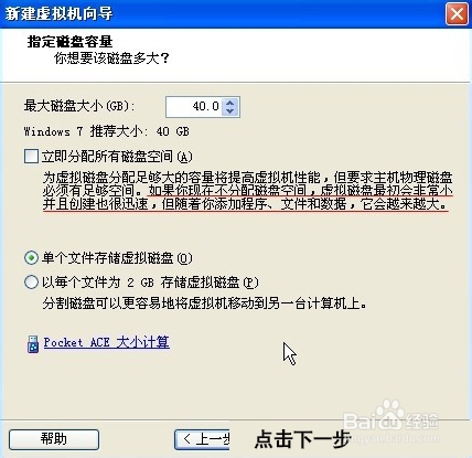 VMware虚拟机安装使用教程（Win7系统）