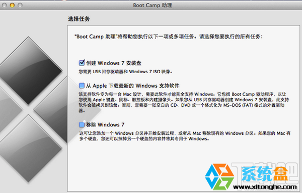 bootcamp创建win7安装盘