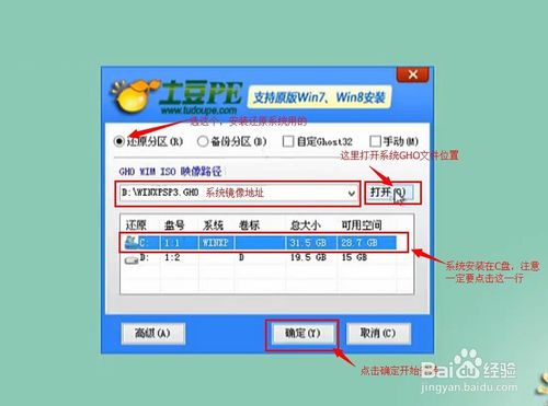 笔记本装WINDOWS XP系统图解：[3]戴尔笔记本