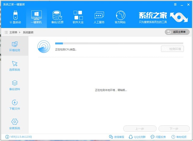 重装系统win10