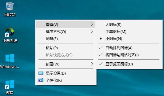 win10桌面