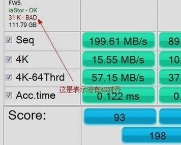 固态硬盘4k对齐