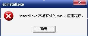 win32应用程序