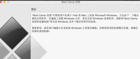 bootcamp安装win7